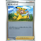 ポケモンごっこ (ミラー仕様) 022/024 SA サポート ポケモンカードゲーム ソード&シールド スターターセットV 雷